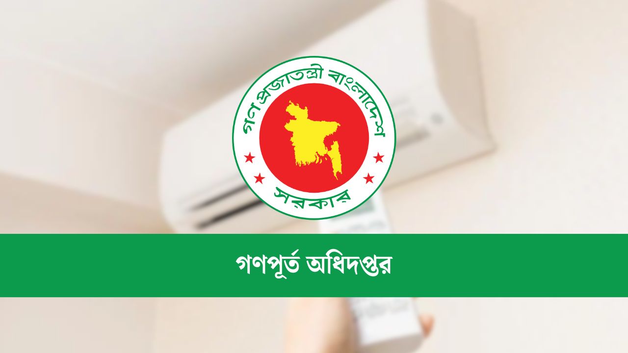এসি চালানো শিখতে যুক্তরাষ্ট্র যাচ্ছেন ৮ সরকারি কর্মকর্তা!